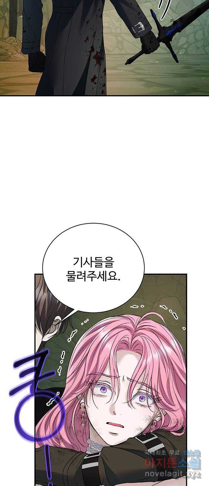 시한부인 줄 알았어요! 64화 (시즌1 완결) 12