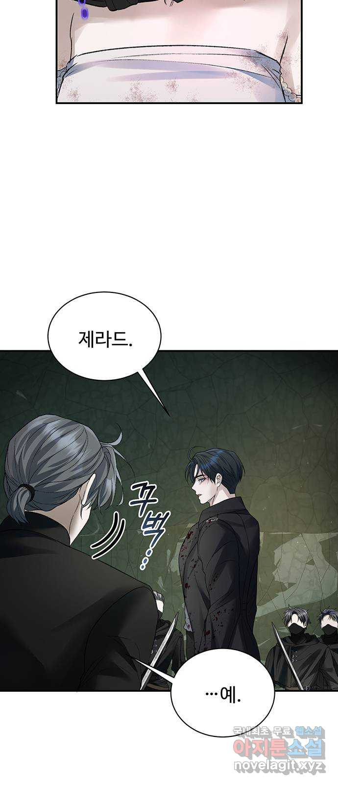 시한부인 줄 알았어요! 64화 (시즌1 완결) 13