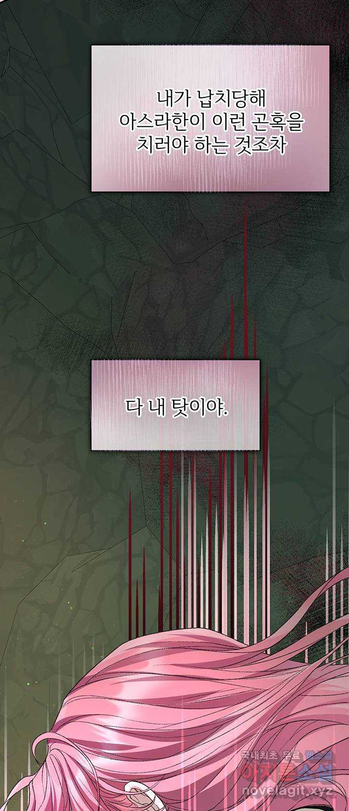 시한부인 줄 알았어요! 64화 (시즌1 완결) 24