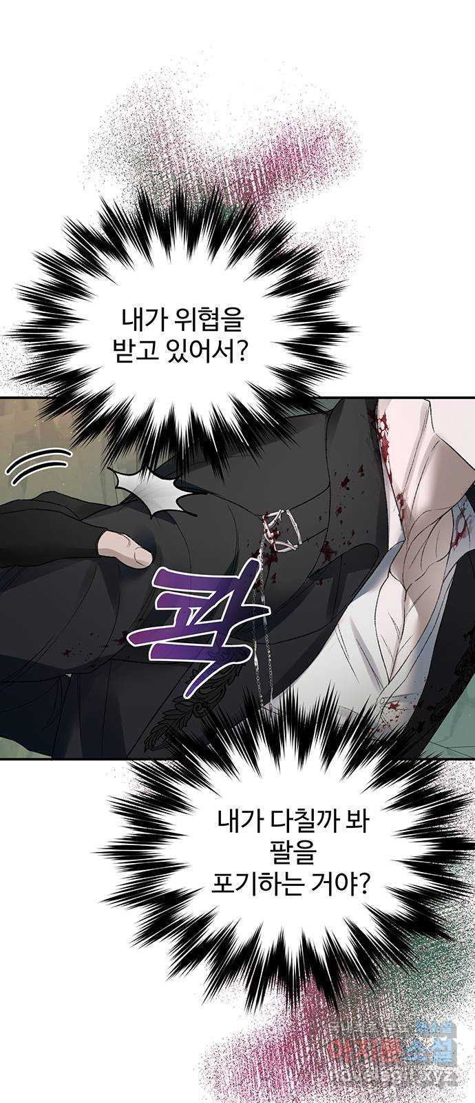 시한부인 줄 알았어요! 64화 (시즌1 완결) 29