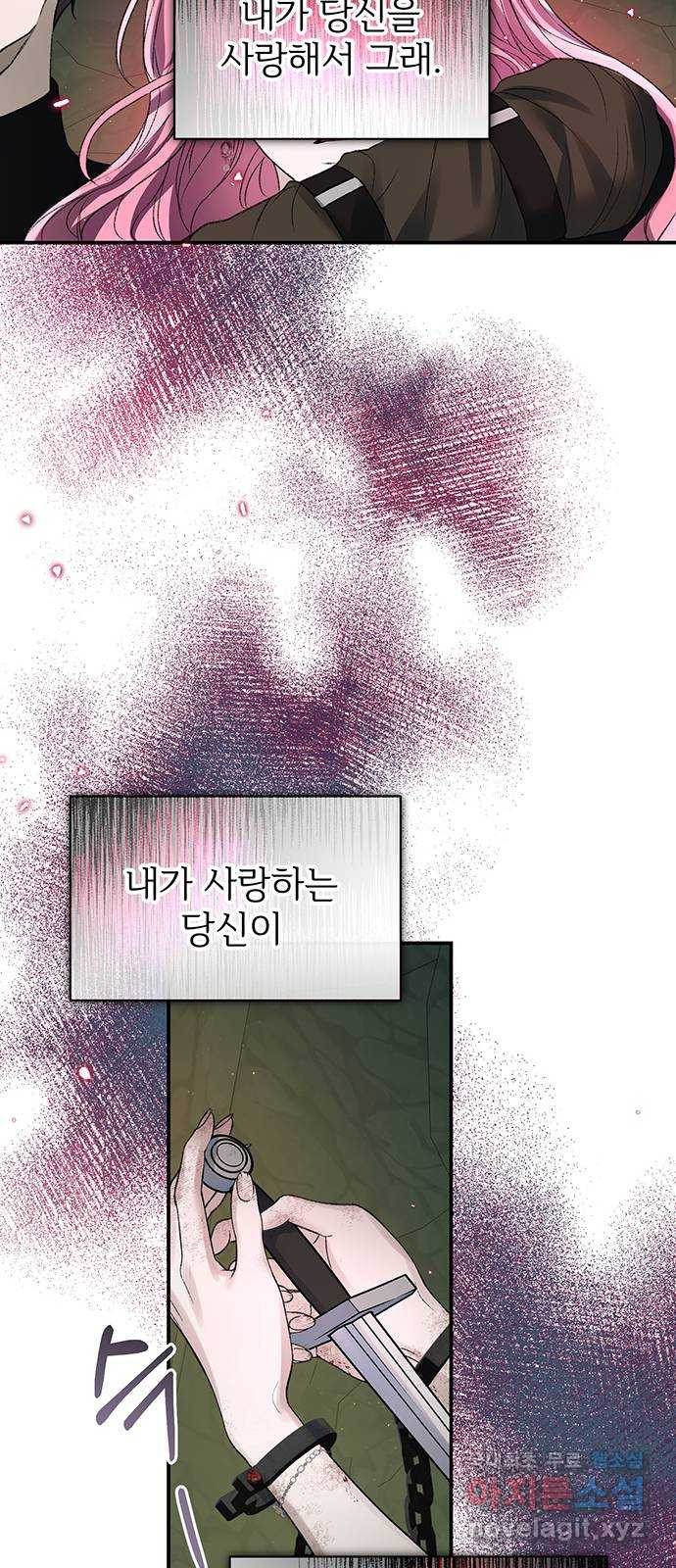 시한부인 줄 알았어요! 64화 (시즌1 완결) 35
