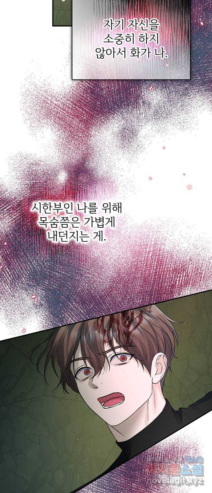 시한부인 줄 알았어요! 64화 (시즌1 완결) 36