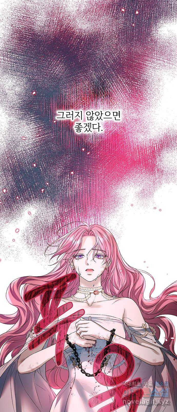 시한부인 줄 알았어요! 64화 (시즌1 완결) 38