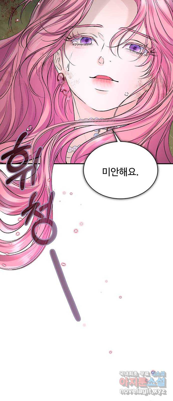 시한부인 줄 알았어요! 64화 (시즌1 완결) 40