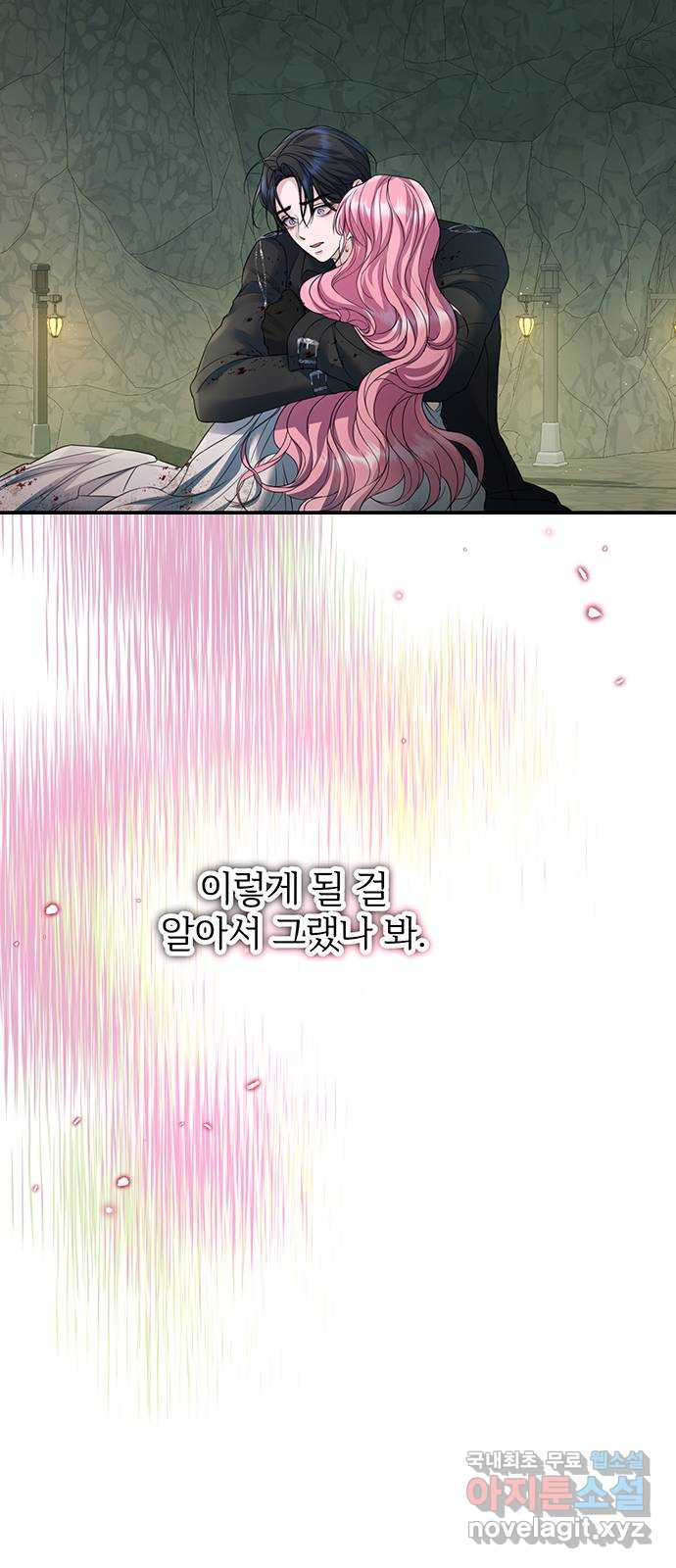 시한부인 줄 알았어요! 64화 (시즌1 완결) 49