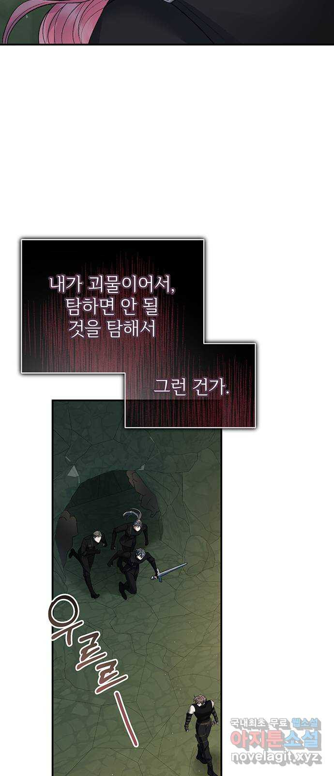 시한부인 줄 알았어요! 64화 (시즌1 완결) 52