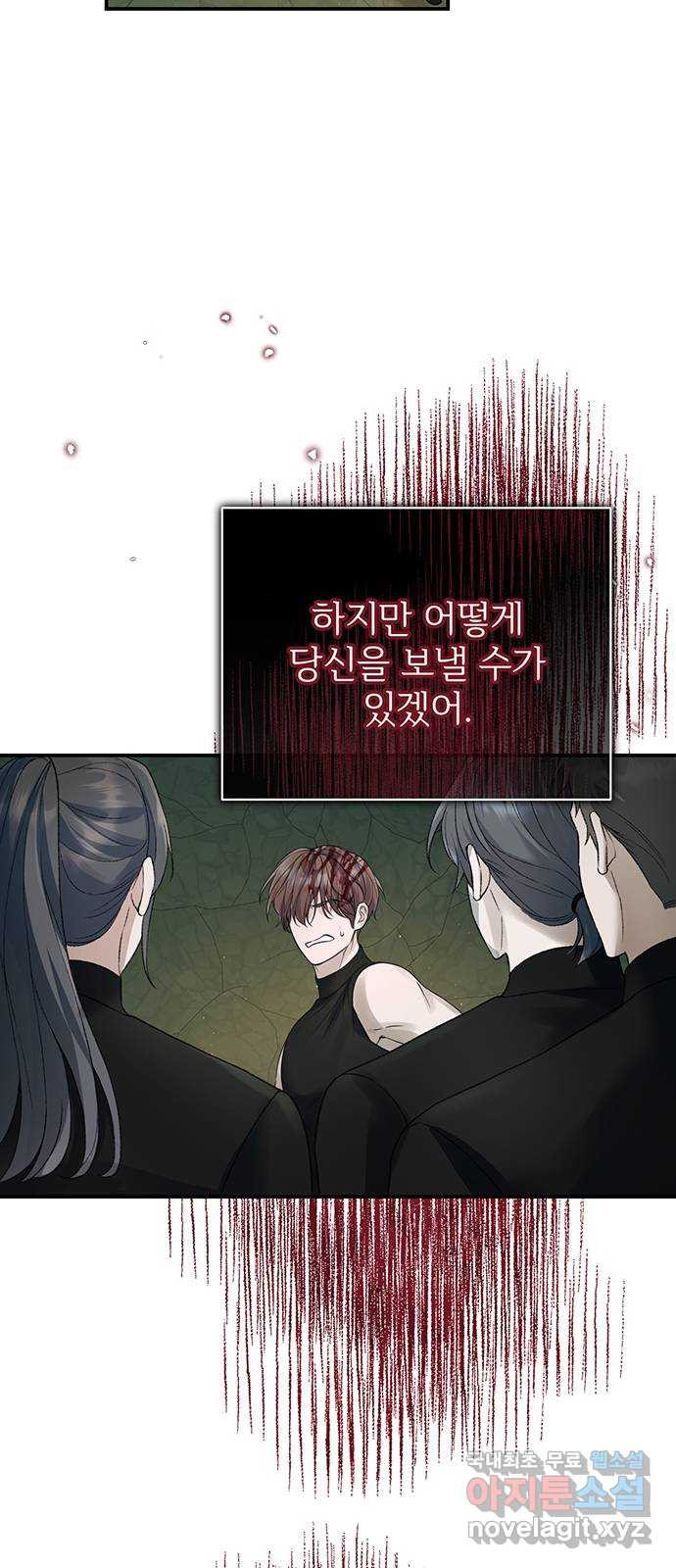 시한부인 줄 알았어요! 64화 (시즌1 완결) 53