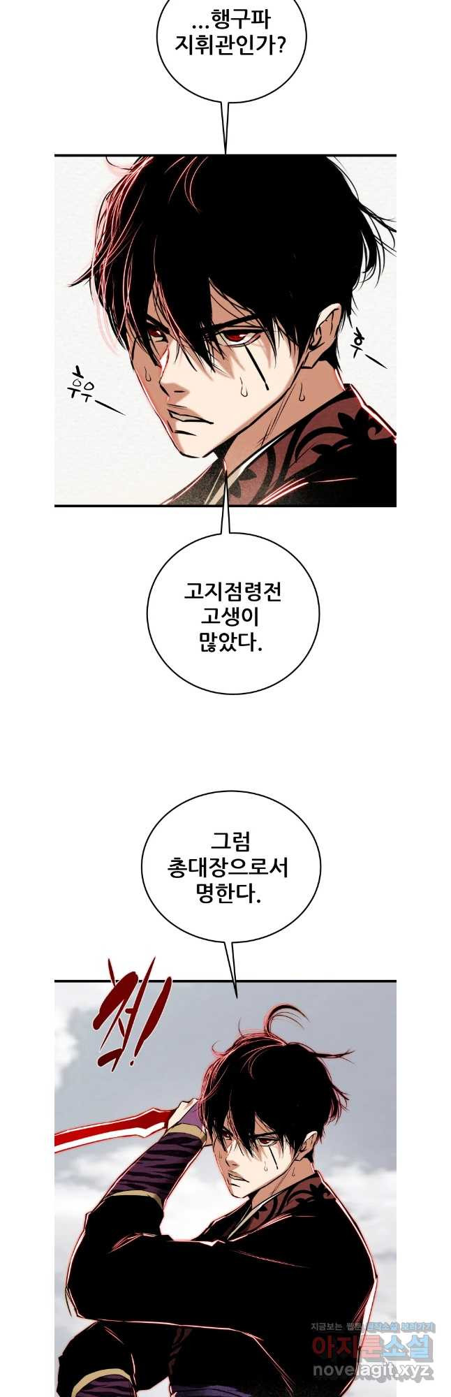 천광명월 142화 4
