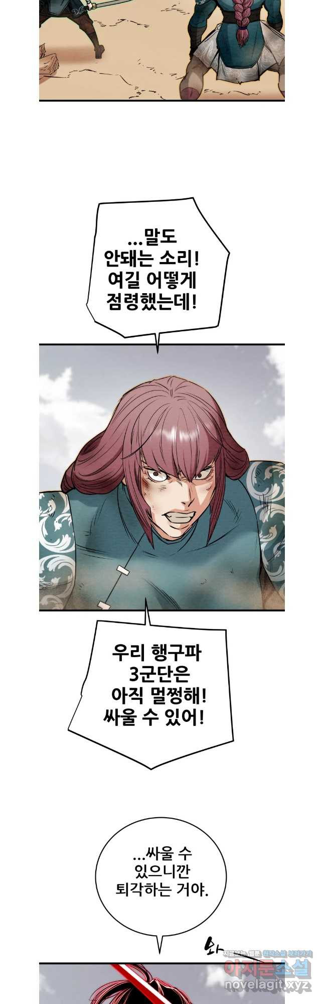 천광명월 142화 7