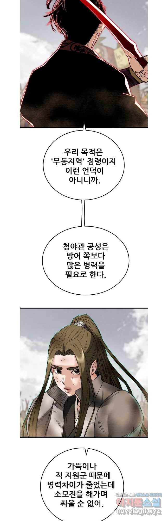 천광명월 142화 8