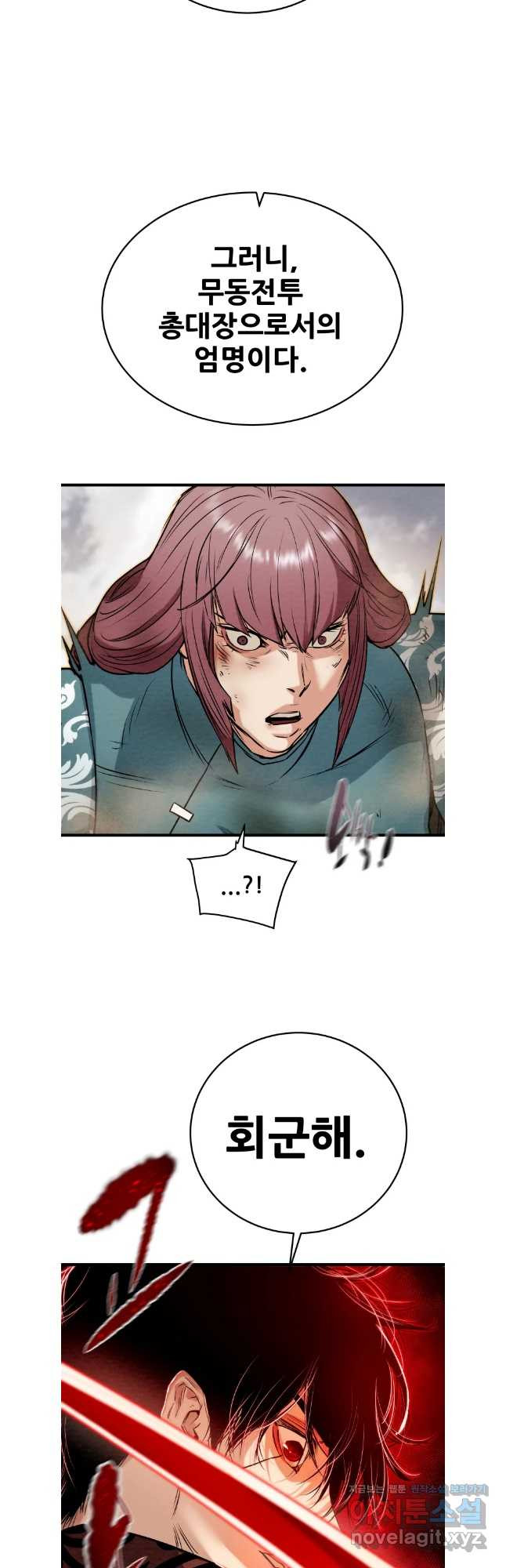 천광명월 142화 9