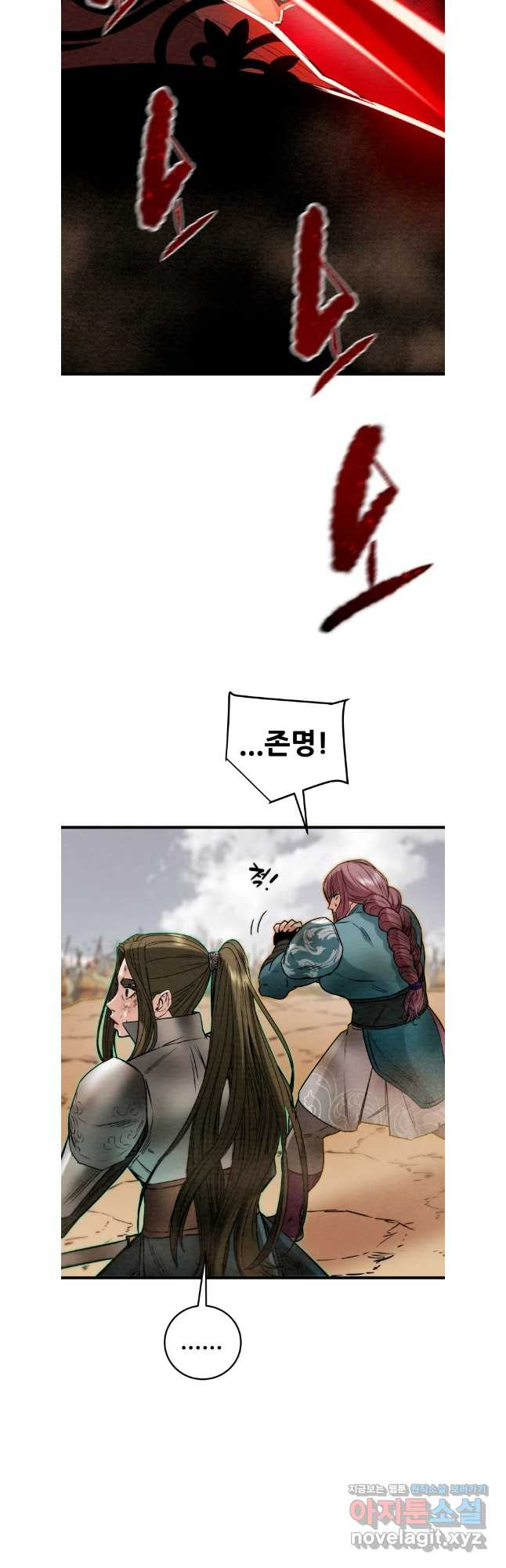 천광명월 142화 10