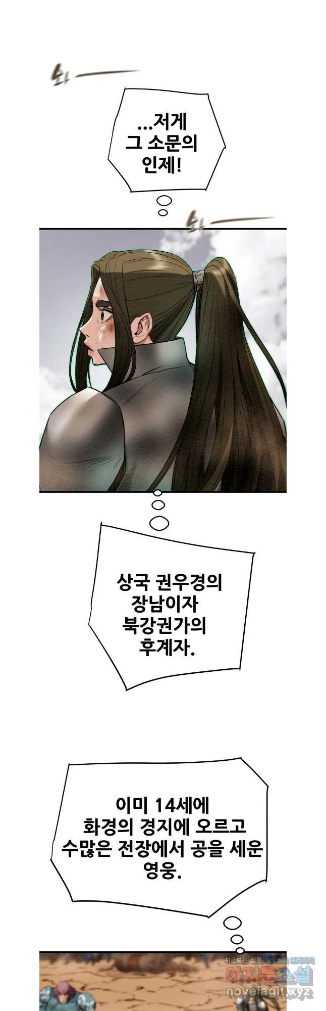 천광명월 142화 11