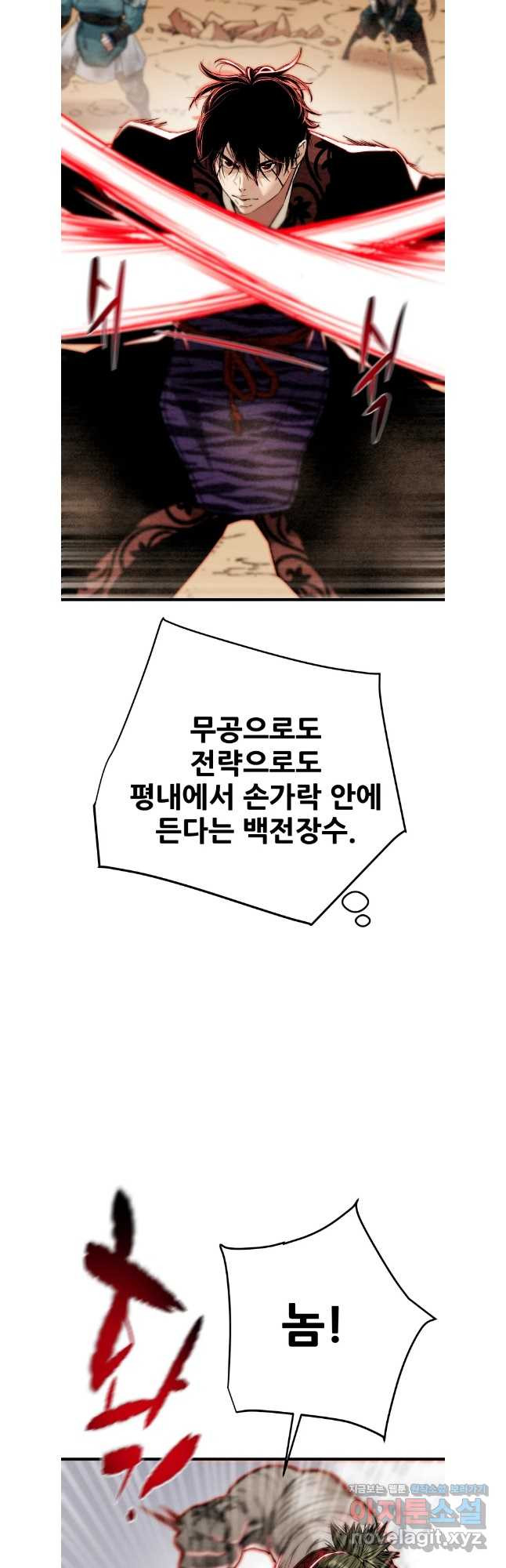 천광명월 142화 12