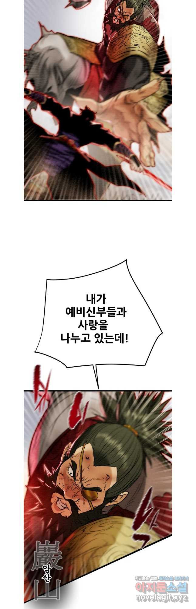 천광명월 142화 13