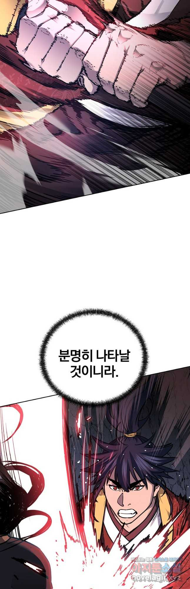무림세가 전생랭커 117화 7