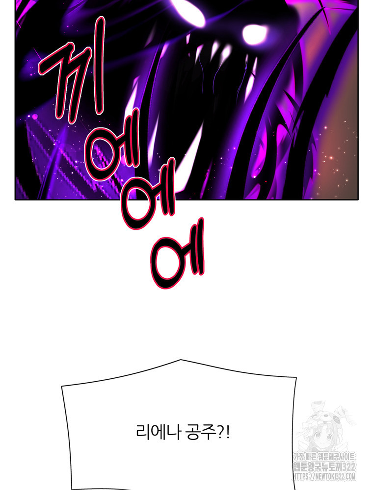 킬러지만 공주로 살아볼까 해 95화 7