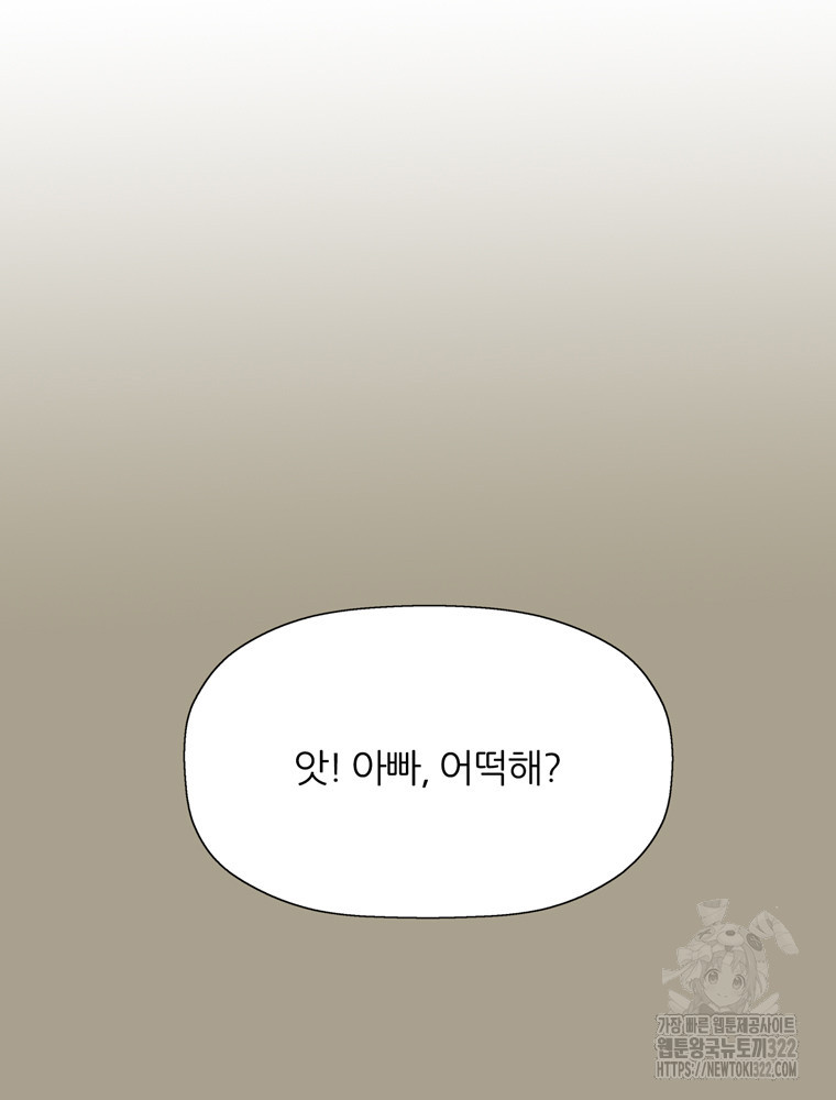 킬러지만 공주로 살아볼까 해 95화 13