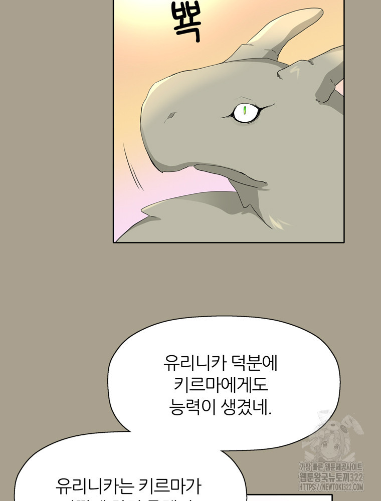 킬러지만 공주로 살아볼까 해 95화 16