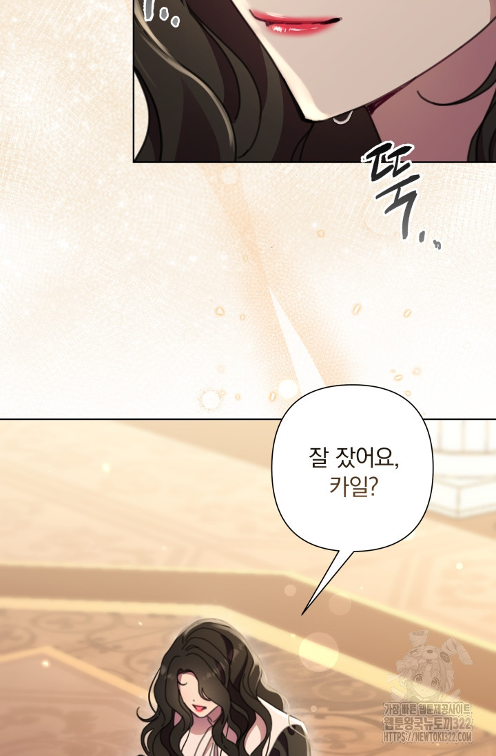 작가님, 이번 생은 여주인공입니다 74화(완결) 3