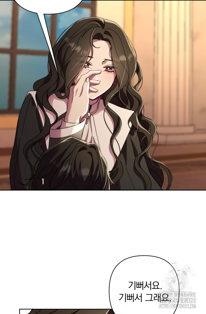 작가님, 이번 생은 여주인공입니다 74화(완결) 5