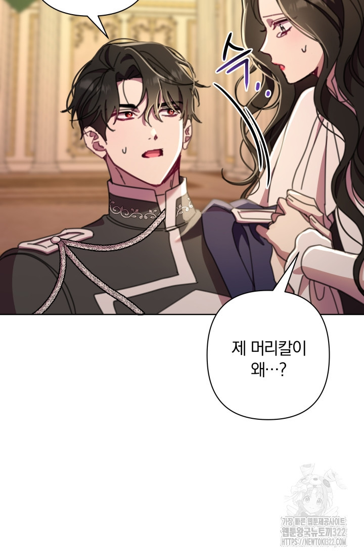 작가님, 이번 생은 여주인공입니다 74화(완결) 7
