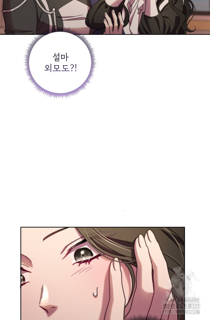 작가님, 이번 생은 여주인공입니다 74화(완결) 9