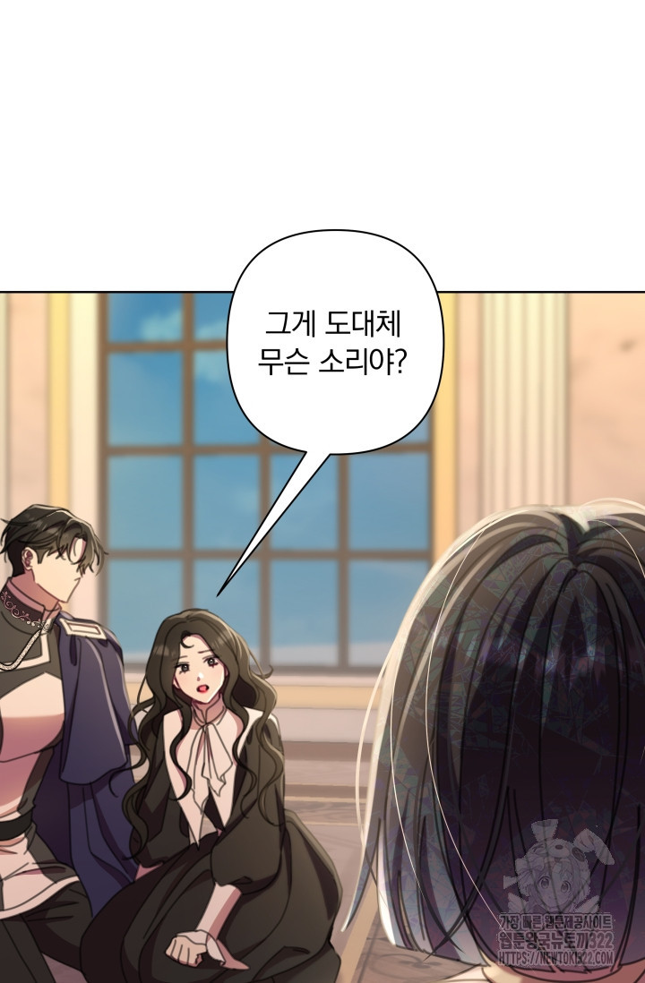 작가님, 이번 생은 여주인공입니다 74화(완결) 14
