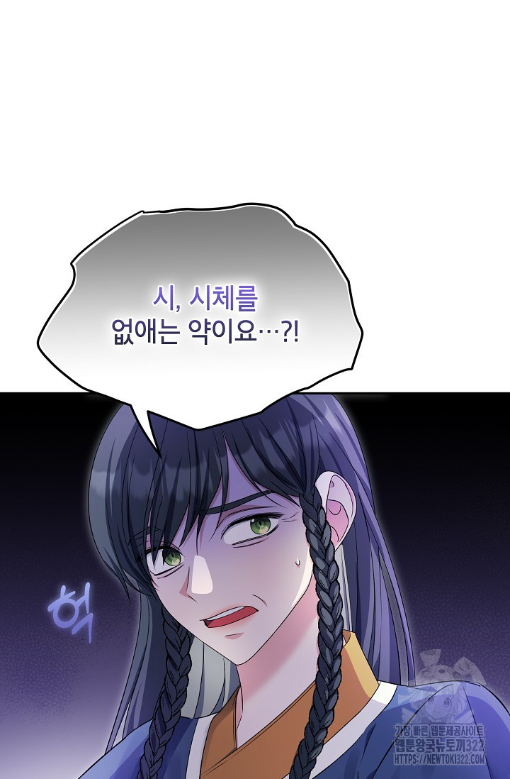 제니스 68화 2