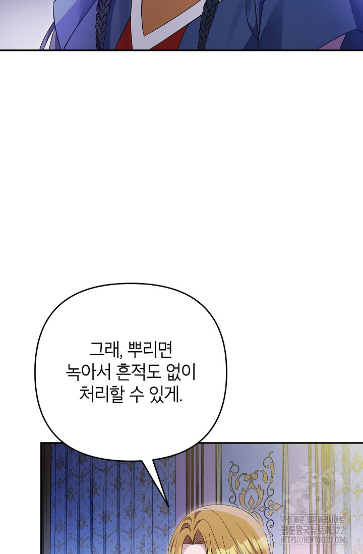 제니스 68화 3