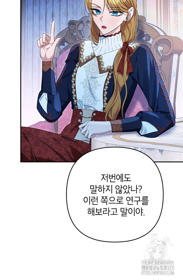 제니스 68화 4