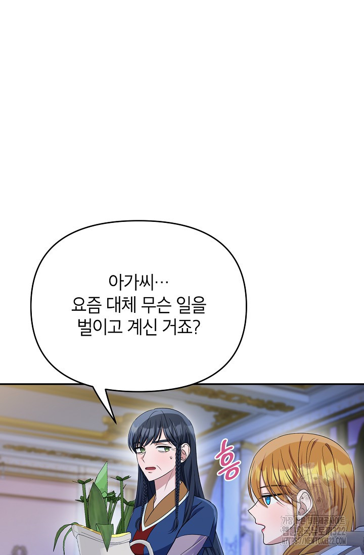 제니스 68화 5