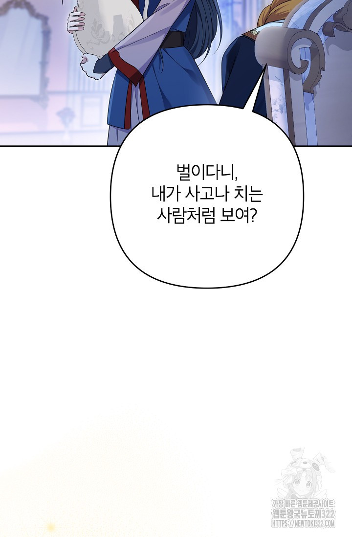 제니스 68화 6