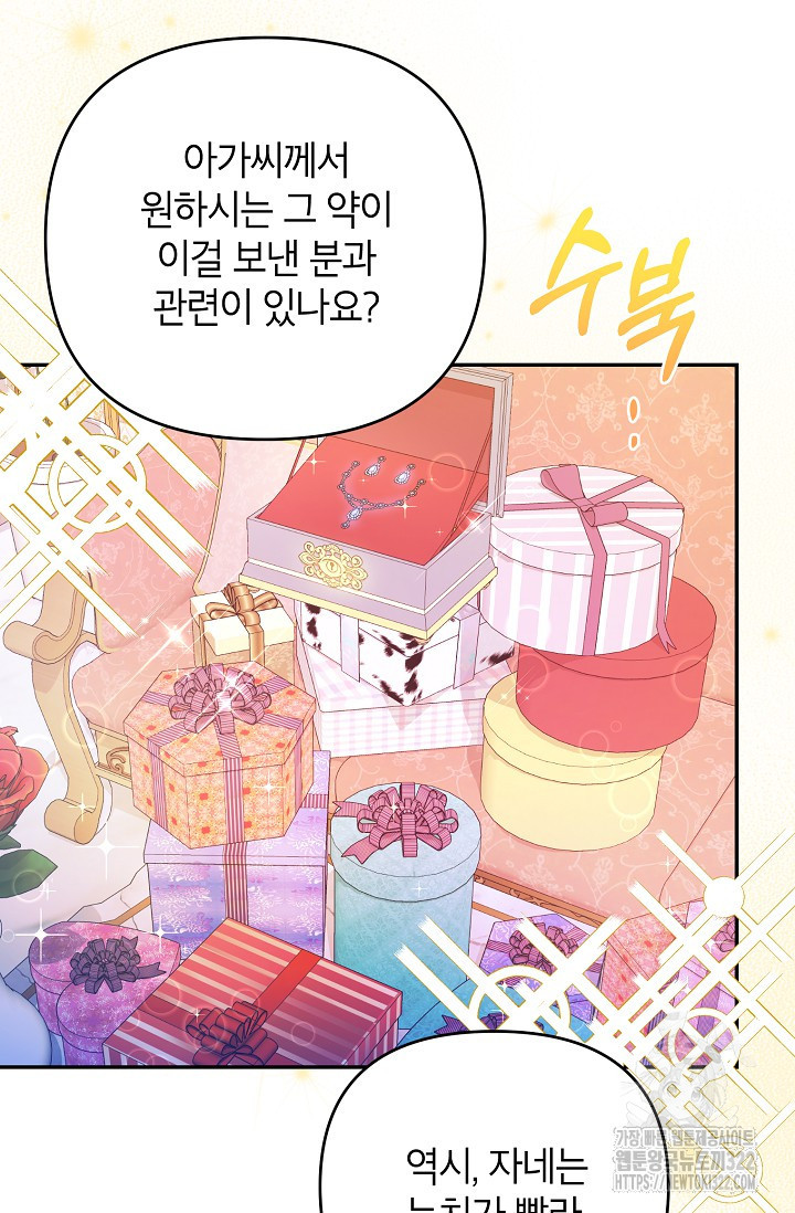 제니스 68화 7