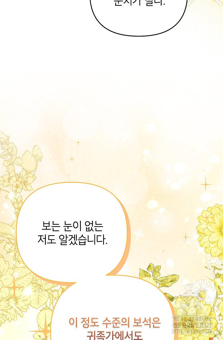 제니스 68화 8