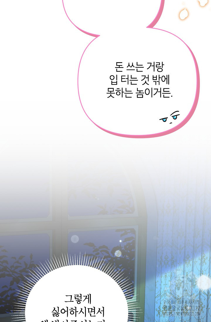 제니스 68화 10