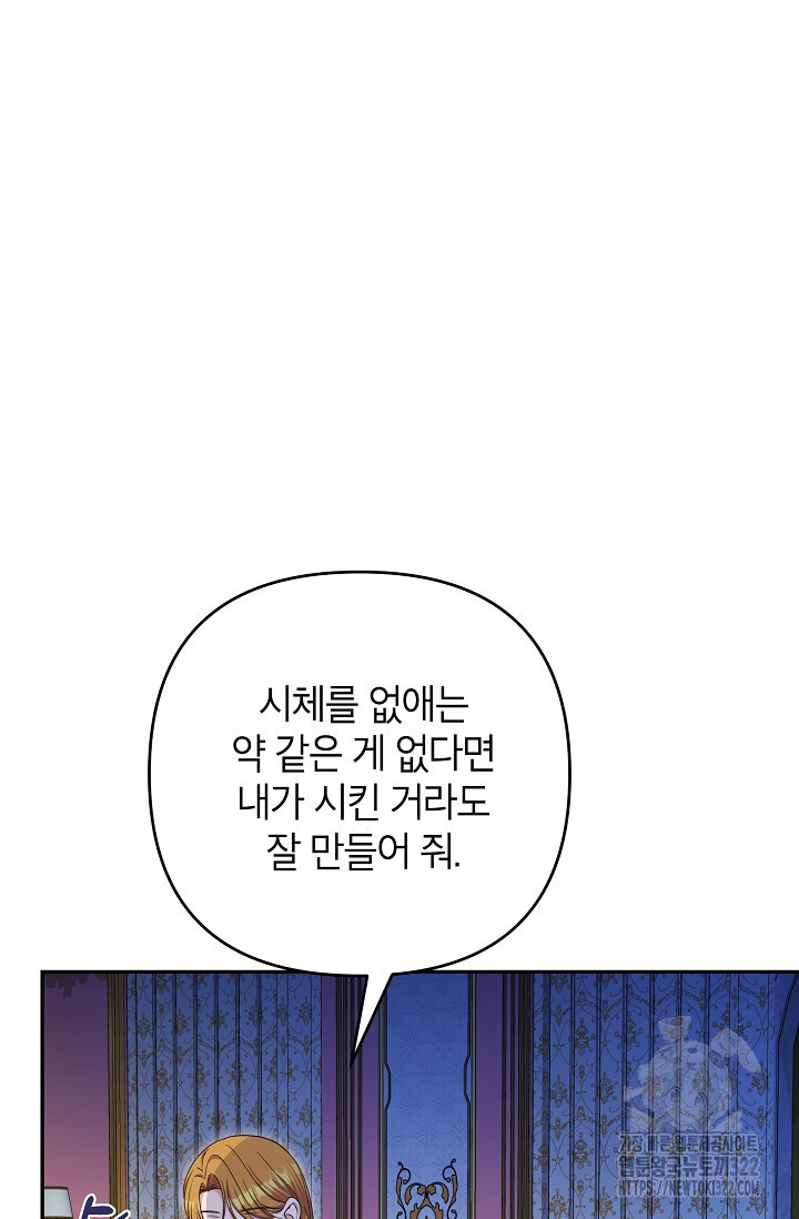제니스 68화 14