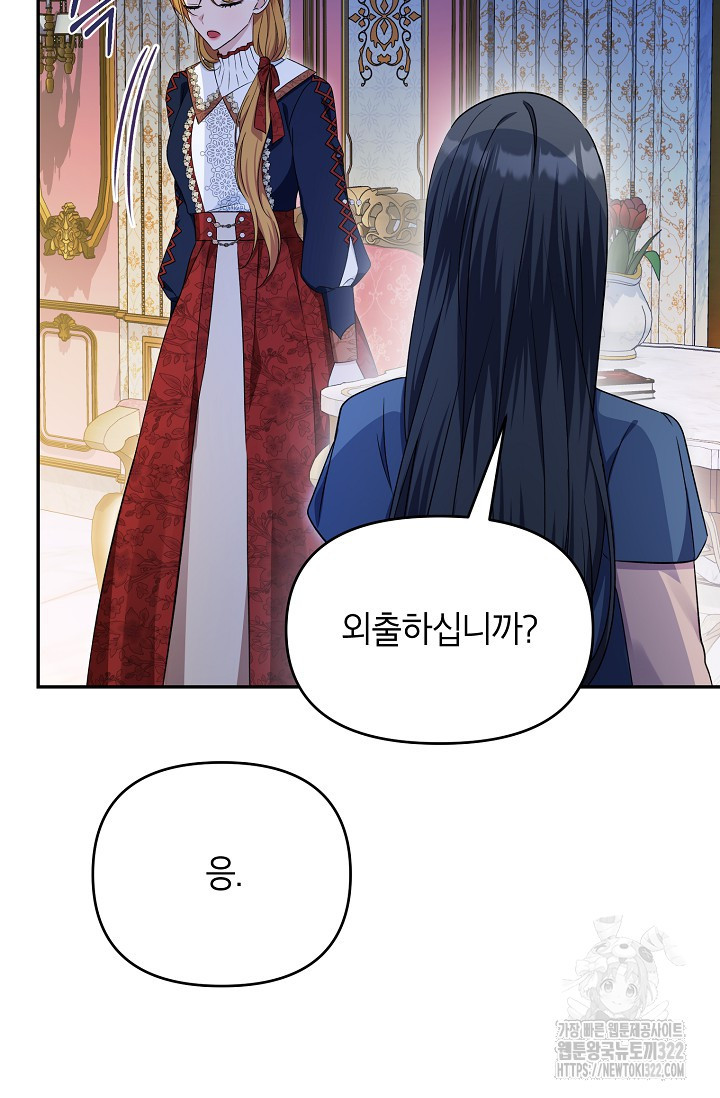 제니스 68화 15