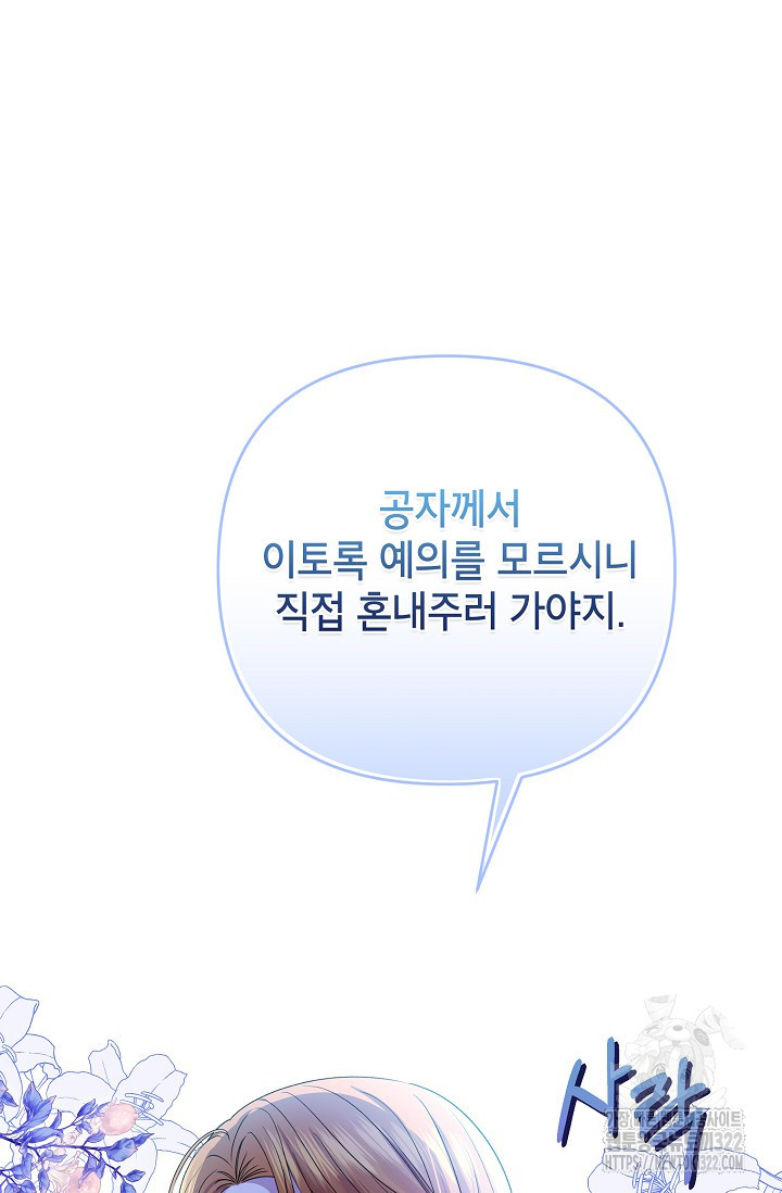 제니스 68화 16