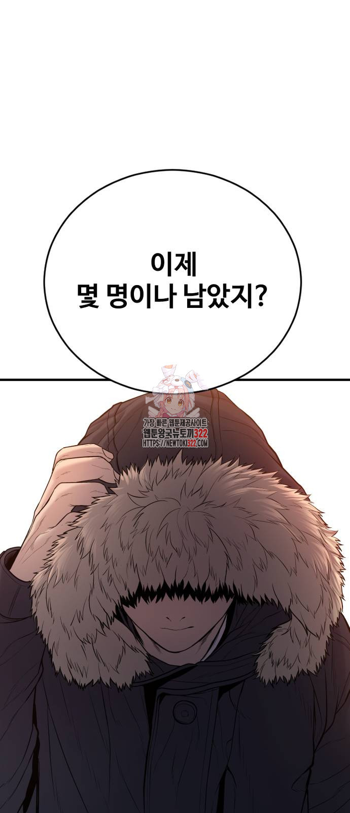 촉법소년 45화 1