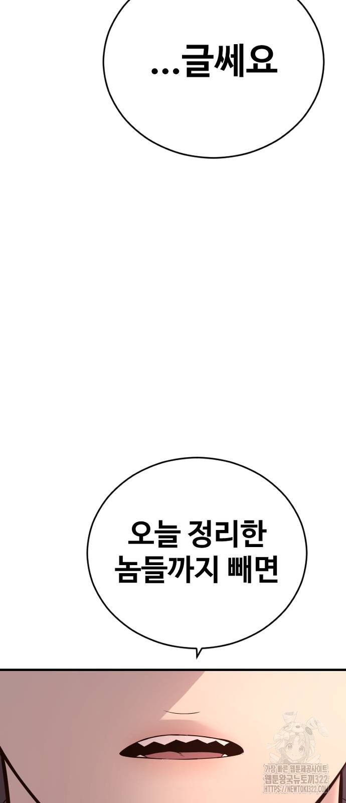 촉법소년 45화 3