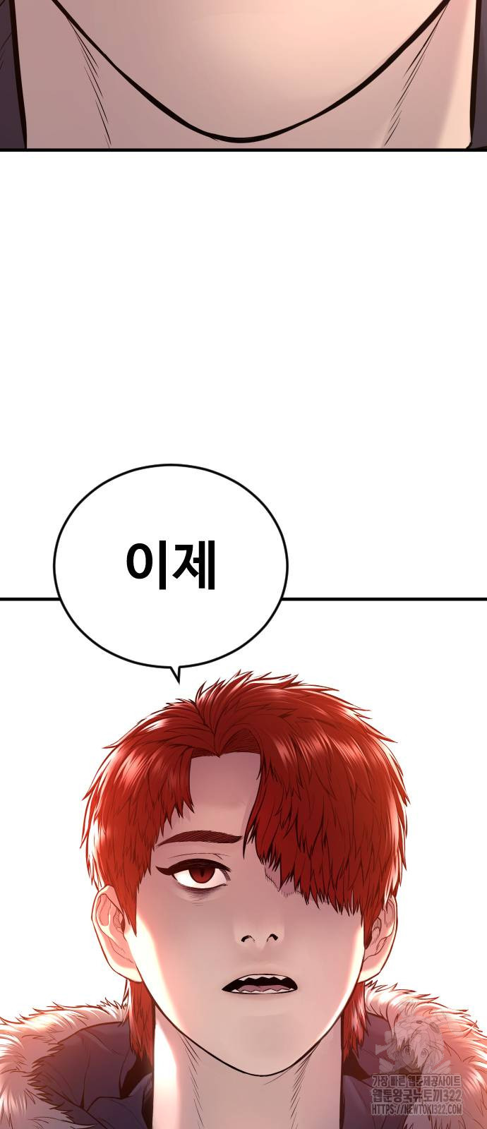 촉법소년 45화 4