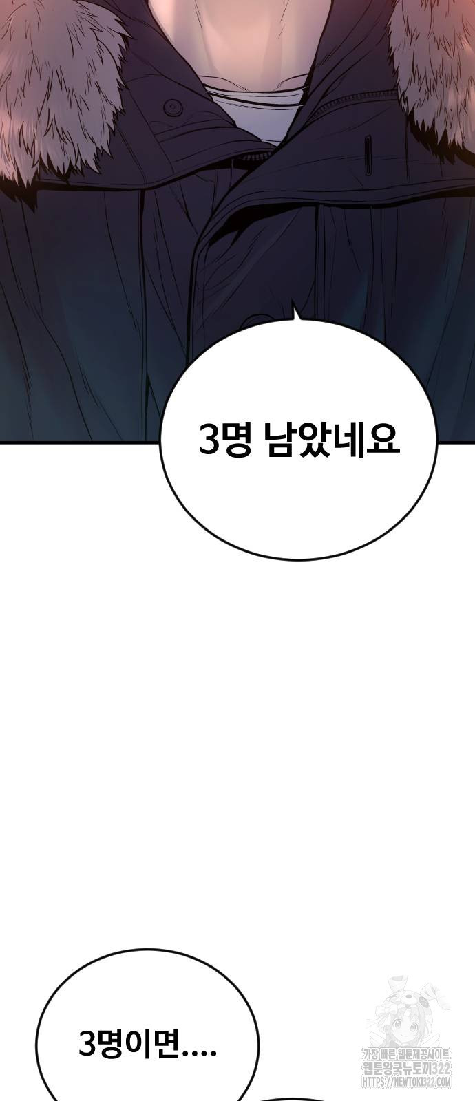 촉법소년 45화 5