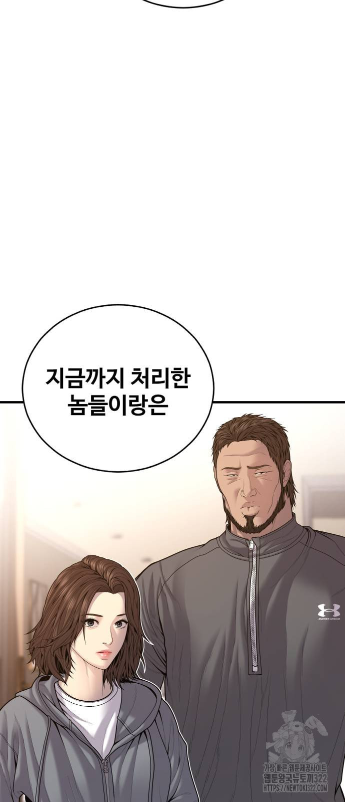 촉법소년 45화 7