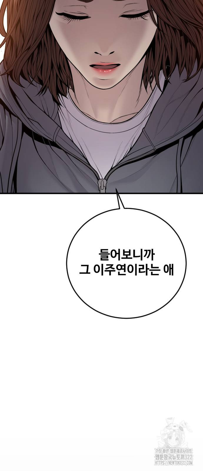 촉법소년 45화 9
