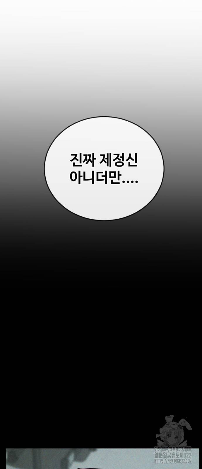 촉법소년 45화 10