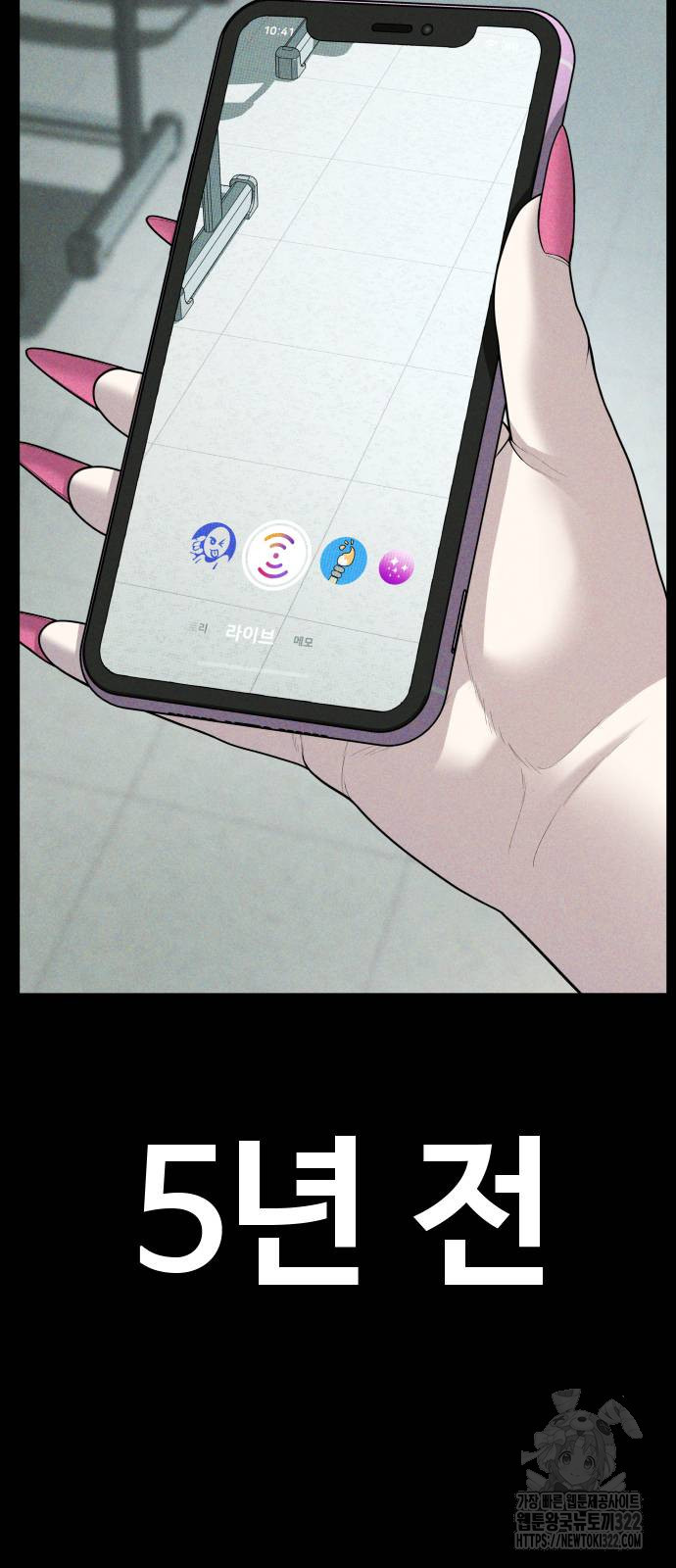 촉법소년 45화 11