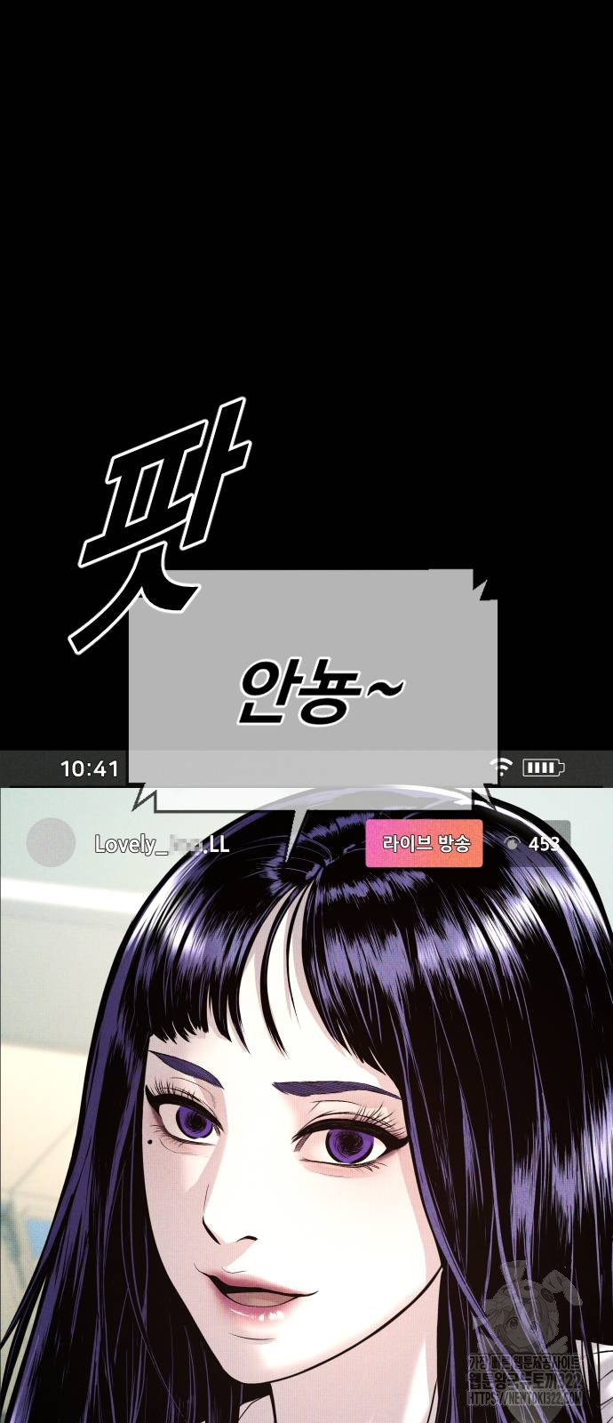 촉법소년 45화 13