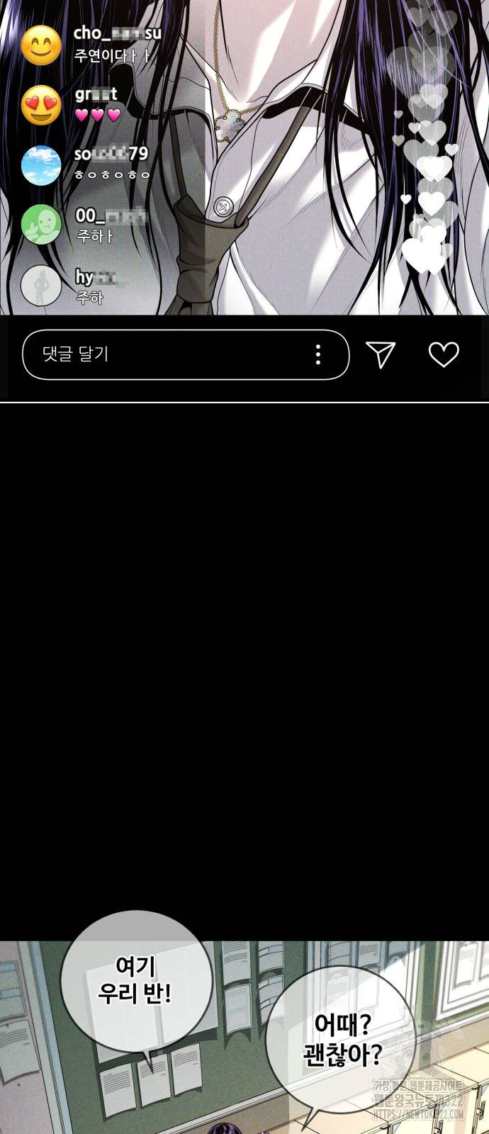 촉법소년 45화 14