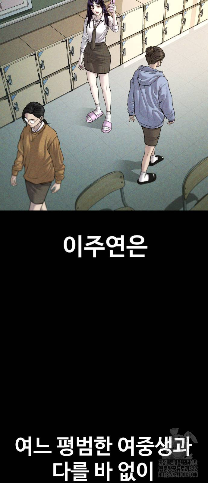촉법소년 45화 15
